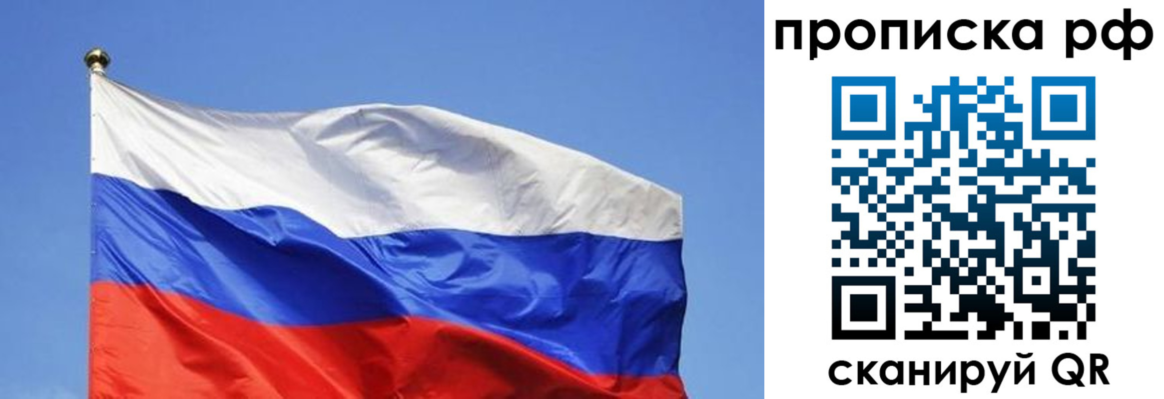 прописка штамп в Дагестане