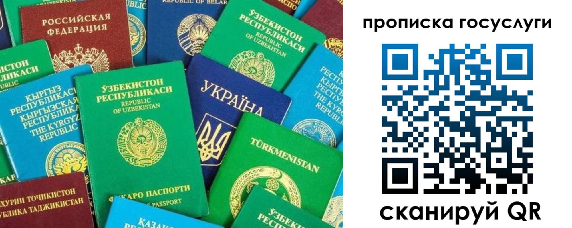 временная регистрация для всех в Дагестане
