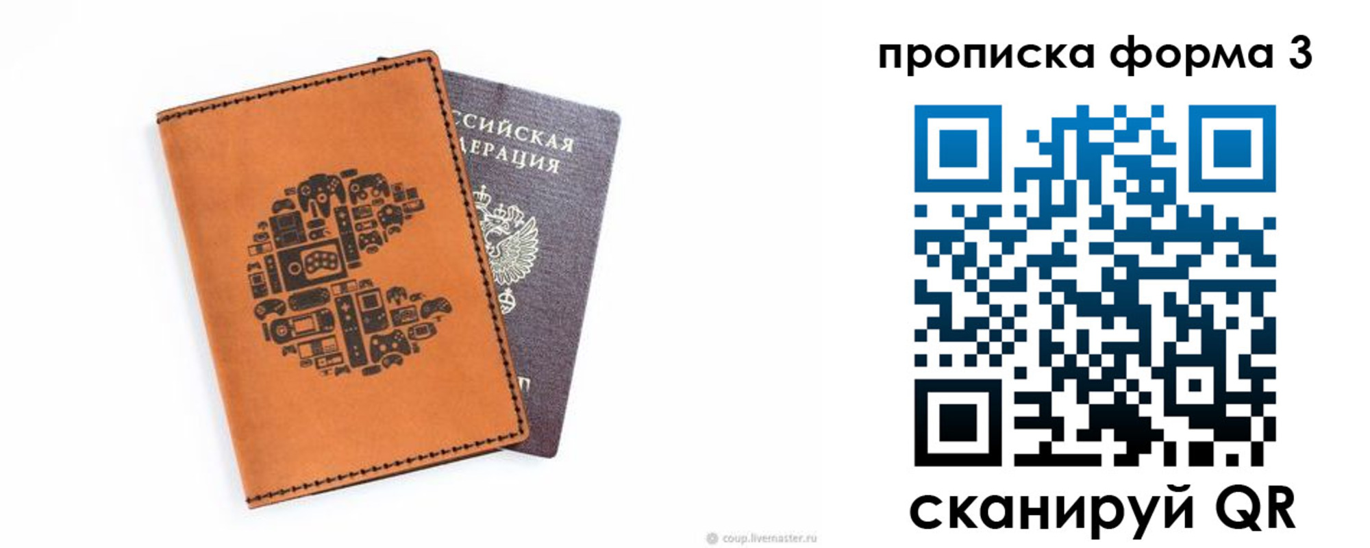 прописка для кредита в Дагестане